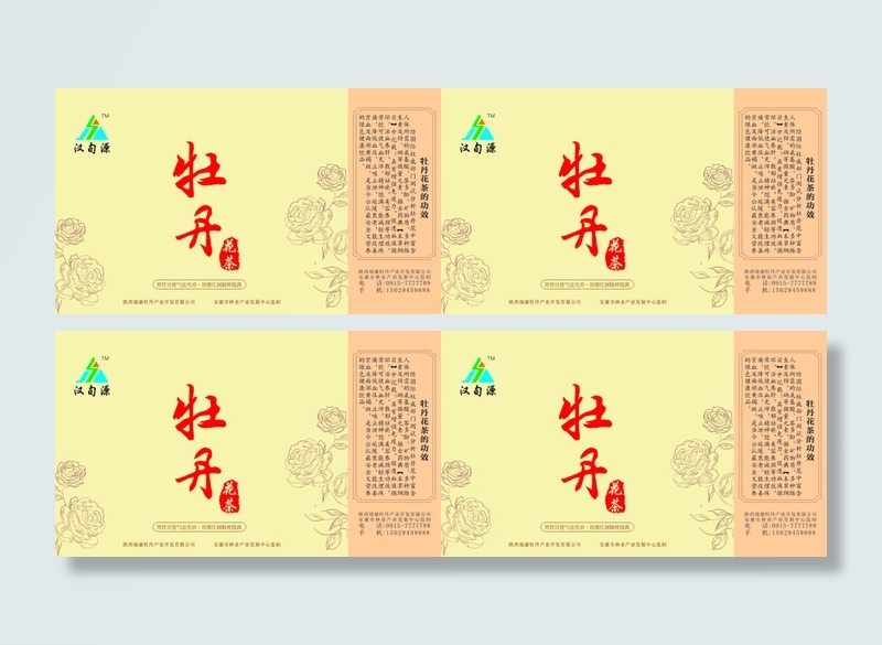 汉旬源手提袋cdr矢量模版下载