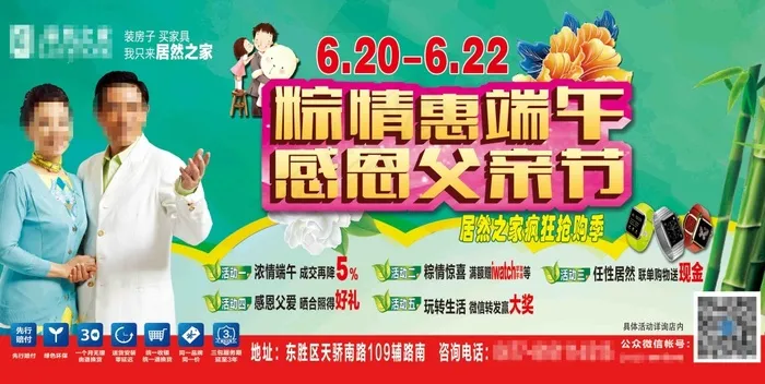 端午节父亲节促销海报(8778X4422(DPI:100))psd模版下载