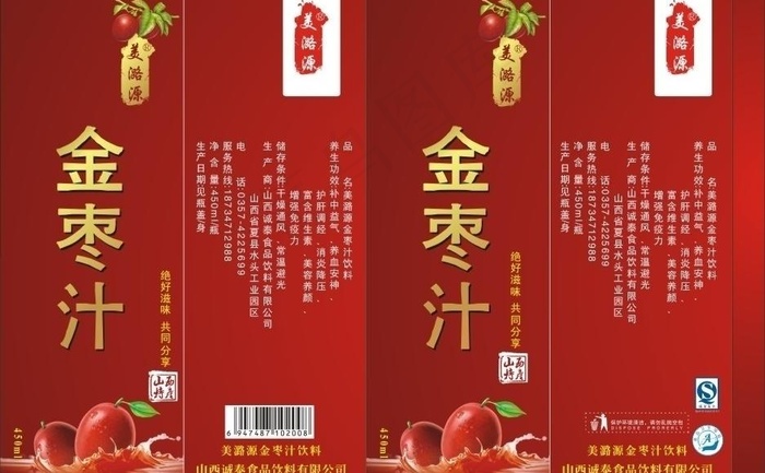 枣包装图片cdr矢量模版下载