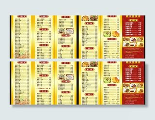 新天地美食折页宣传单图片