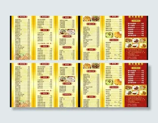 新天地美食折页宣传单图片