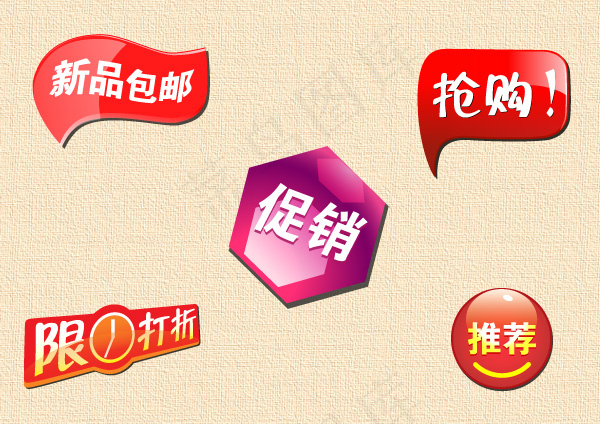 淘宝网店促销标签ai矢量模版下载