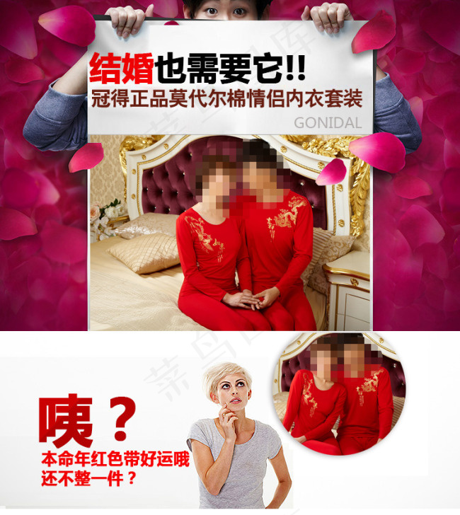 保暖内衣描述详情页psd模版下载