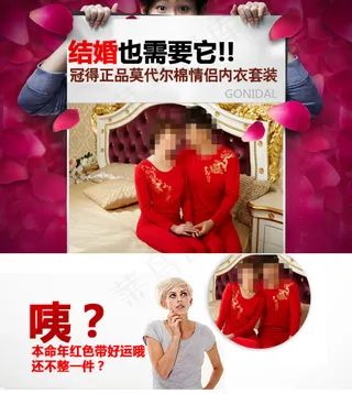 保暖内衣描述详情页