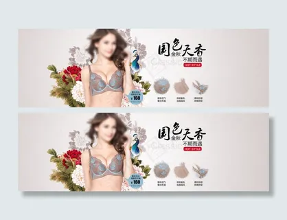 国色天香内衣背景图片高清PSD下载