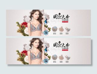 国色天香内衣背景图片高清PSD下载