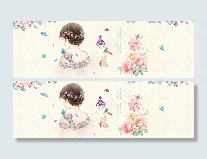 女人花(1920X600(DPI:72))psd模版下载