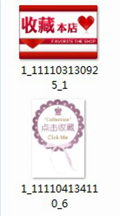 淘宝网店挂件收藏店铺动图