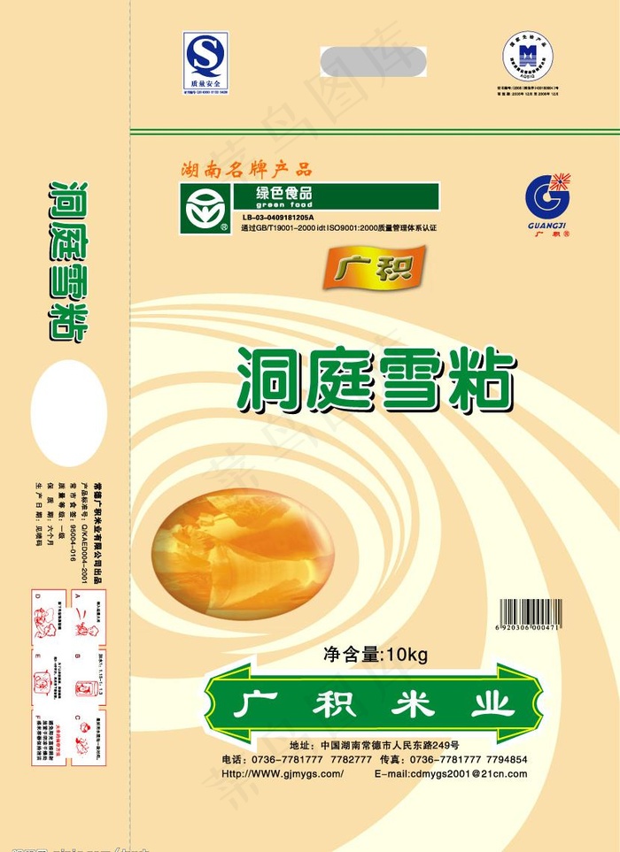 广积米业 洞庭雪粘10kg包装袋图...