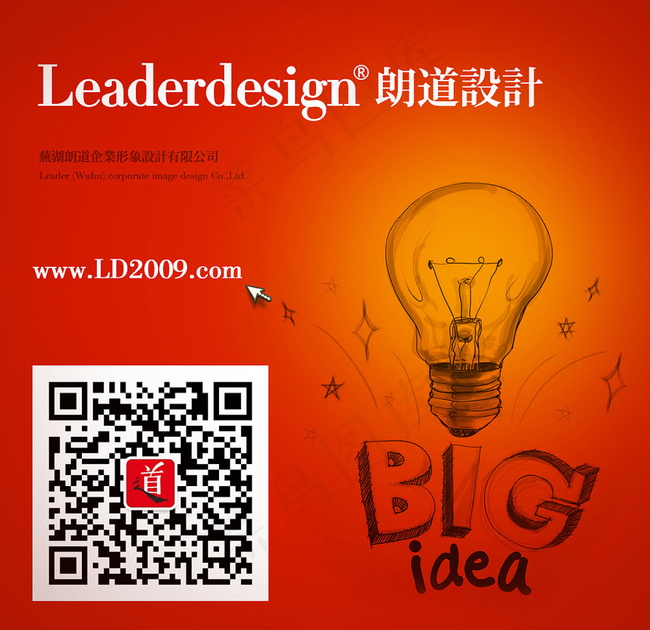 芜湖设计公司宣传图片psd模版下载