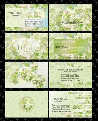 清爽花卉名片卡片设计PSD素材