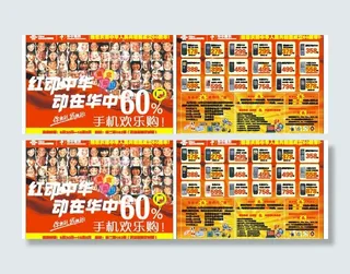 联通宣传板图片