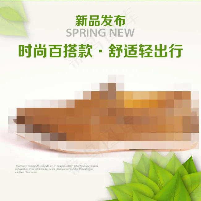 淘宝网男鞋主图psd模版下载