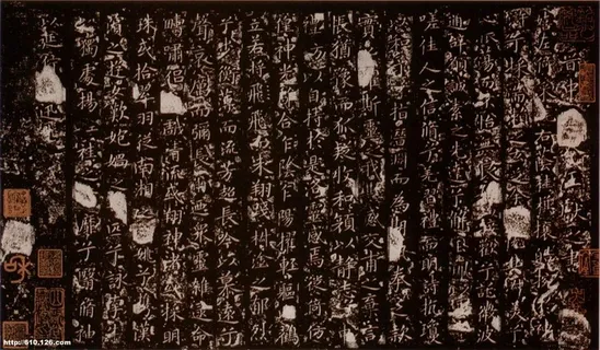 洛神赋十三行 首都博物馆拓本 王献...