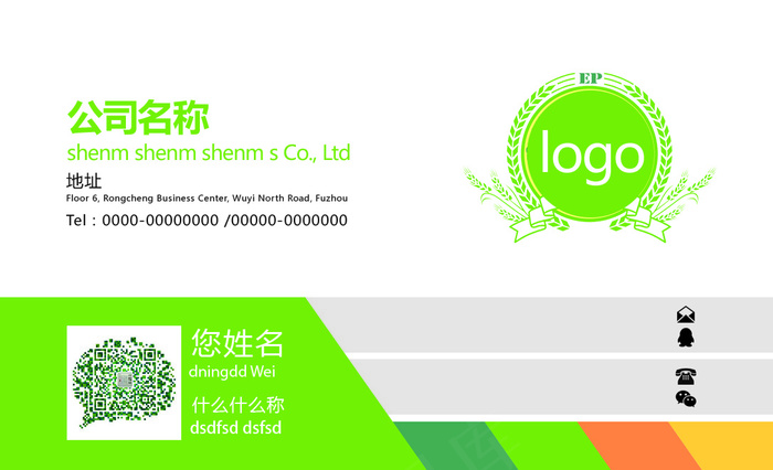 2017年绿色清新名片设计模板