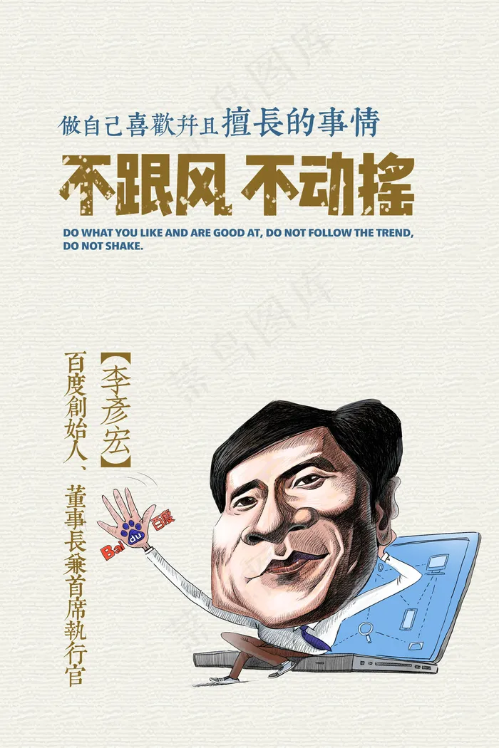 创意企业文化标语名人名言(4726X7088(DPI:300))psd模版下载