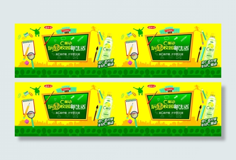 娃哈哈c驱动 玩转校园新生活