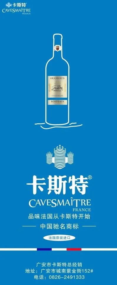 卡斯特图片cdr矢量模版下载