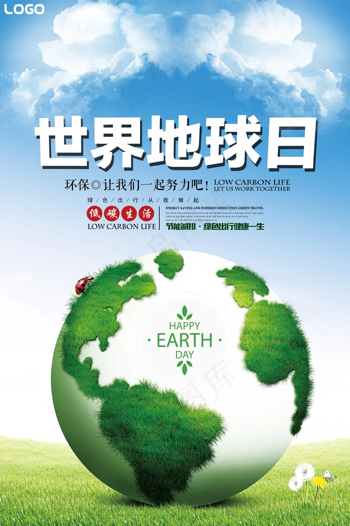 精美大气简约世界地球日海报设计