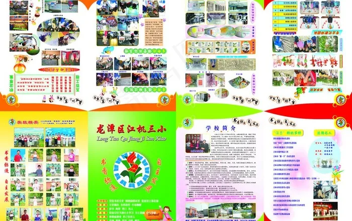 招生简章图片cdr矢量模版下载