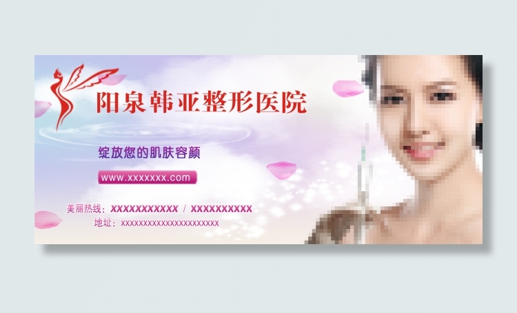 阳泉韩亚整形医院