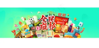 淘宝双12店铺轮播海报素材下载