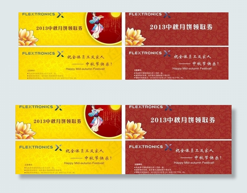 月饼券 月饼票图片cdr矢量模版下载
