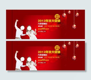2012年末大促销