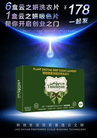 云之妍创业包