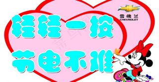 电源开关帖图片