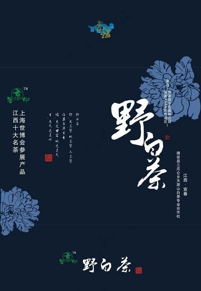 茶包装图片cdr矢量模版下载