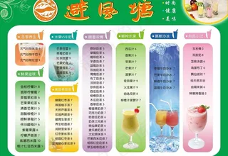 避风塘饮料价目单图片