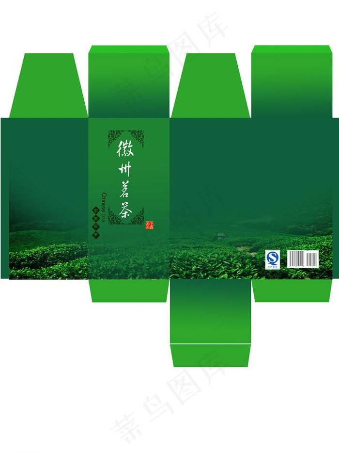 徽州茗茶图片psd模版下载