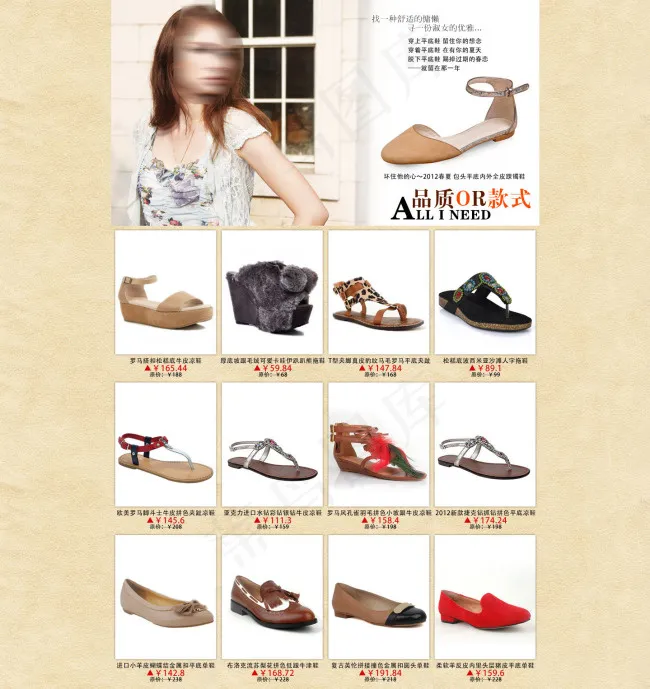 淘宝天猫女士商务凉鞋专卖PSD素材...psd模版下载