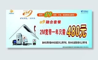 电信天翼e家图片