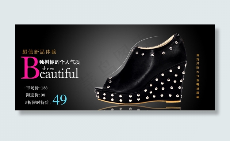 淘宝天猫女鞋促销海报图片