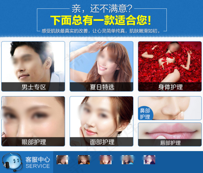 淘宝详情页结尾图psd模版下载