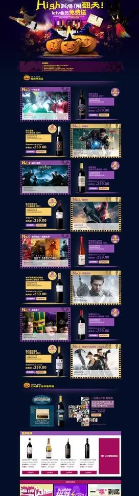 万圣节图片(2000X6200(DPI:72))psd模版下载