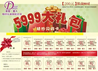 婚纱摄影宣传单psd素材