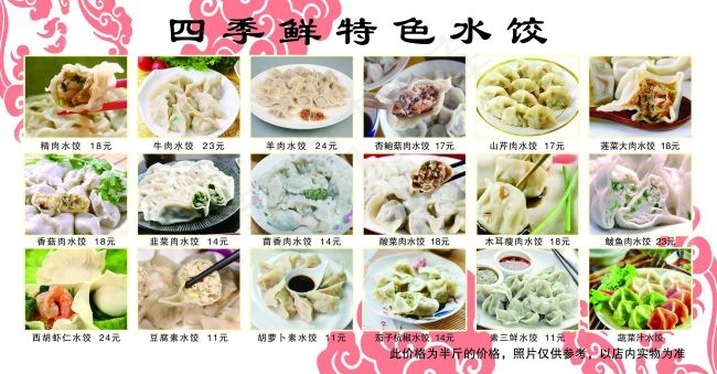 餐饮美食图库