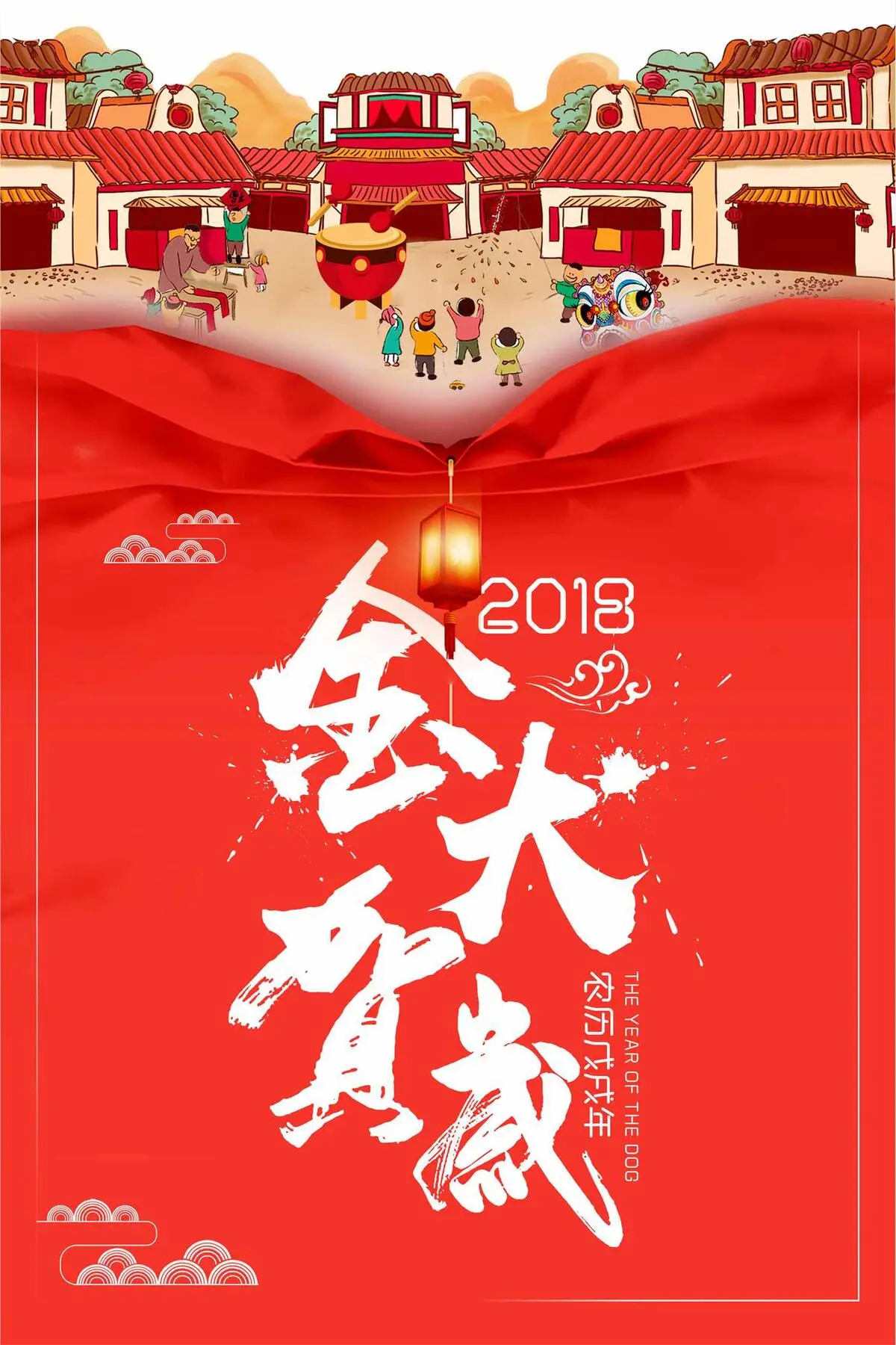 2018红色金犬贺岁春节海报(3543X5315(DPI:150))psd模版下载