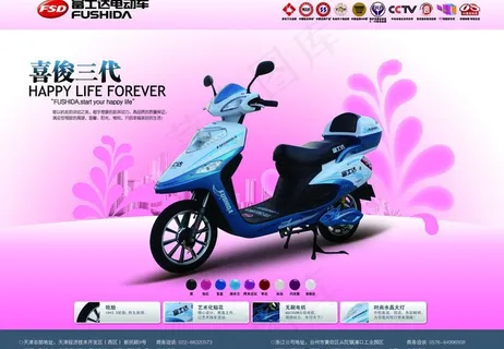 电动车单页图片