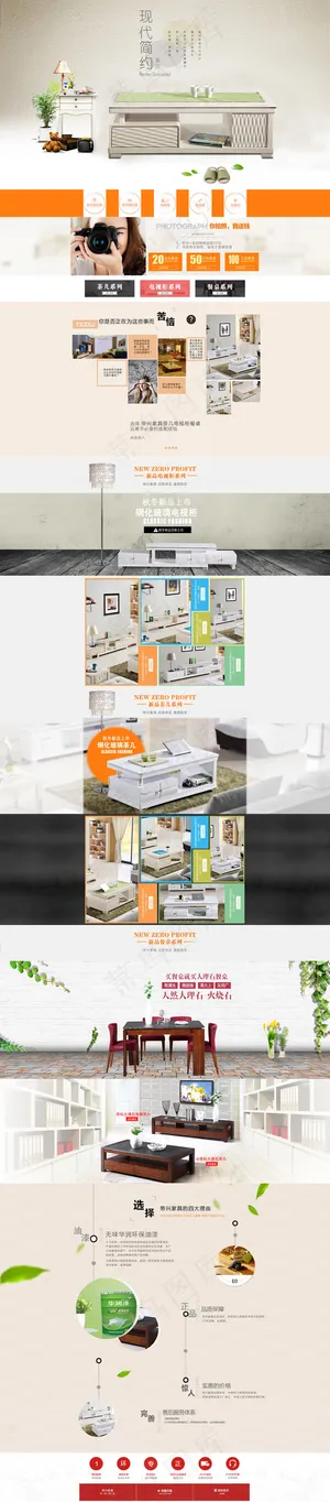 淘宝主页 茶几电视柜沙发首页 主页