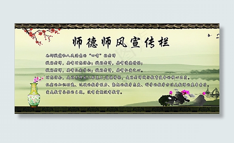 教师宣传栏图片(210X297)cdr矢量模版下载
