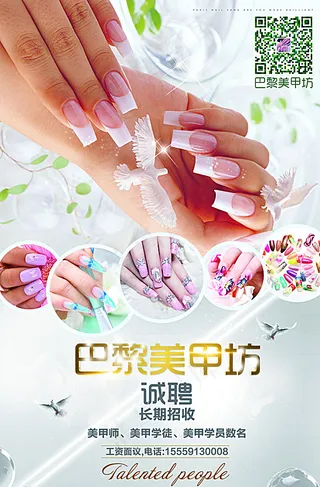 高档美甲名片图片