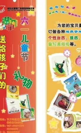 六一儿童节图片cdr矢量模版下载