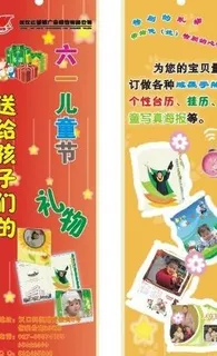 六一儿童节图片