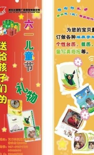 六一儿童节图片