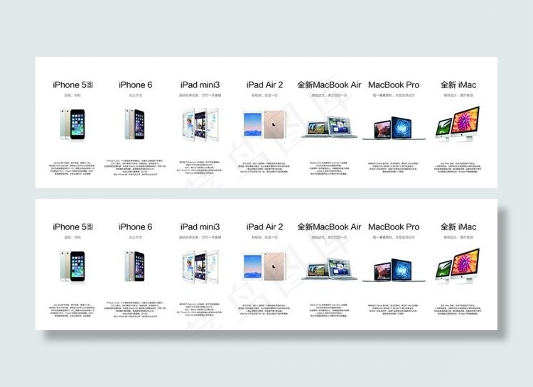 苹果灯片iPadiPhone6苹果...ai矢量模版下载