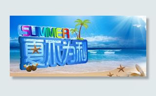 鞋子店夏天优惠广告图片